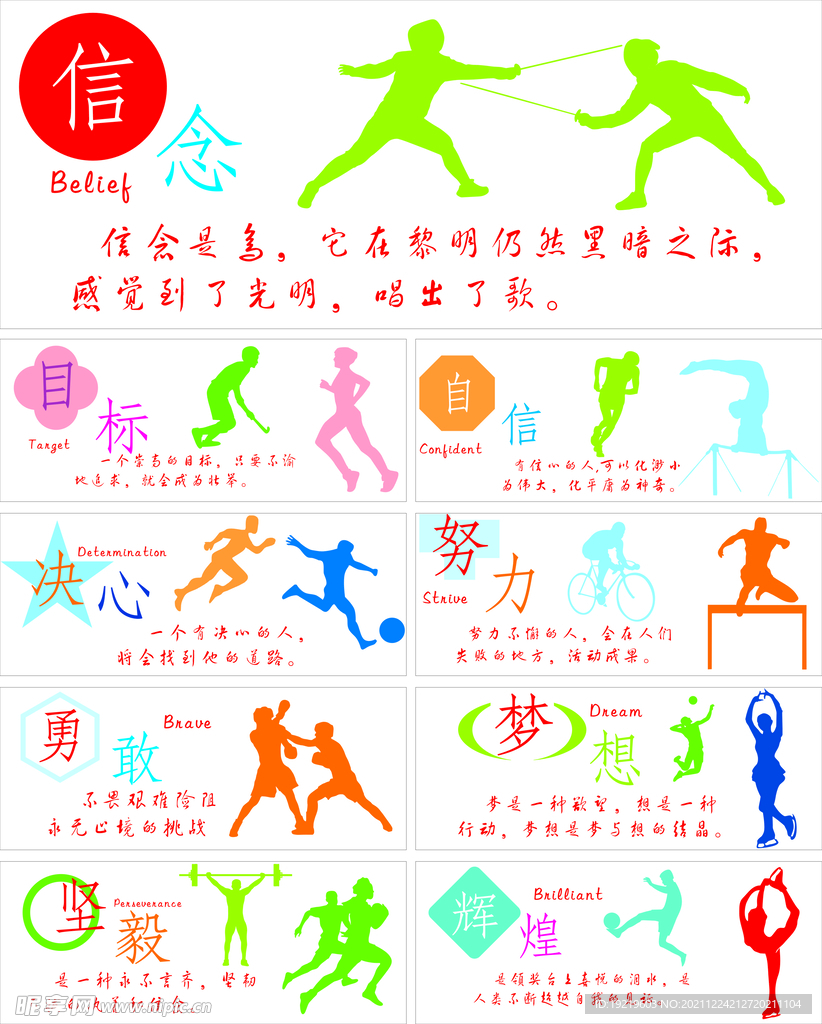 人表现的机